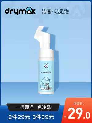 Jieke pet foot foam dog cat washing artifact no-wash foot wash paw foot wash paw foot free wash foot foam
