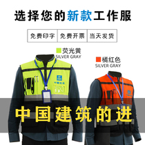 Spot China Construction Reflective Vest China Construction Color Matching Yellow and Blue Vest Construction Site Eight Bureau One Bureau Orange Black Management