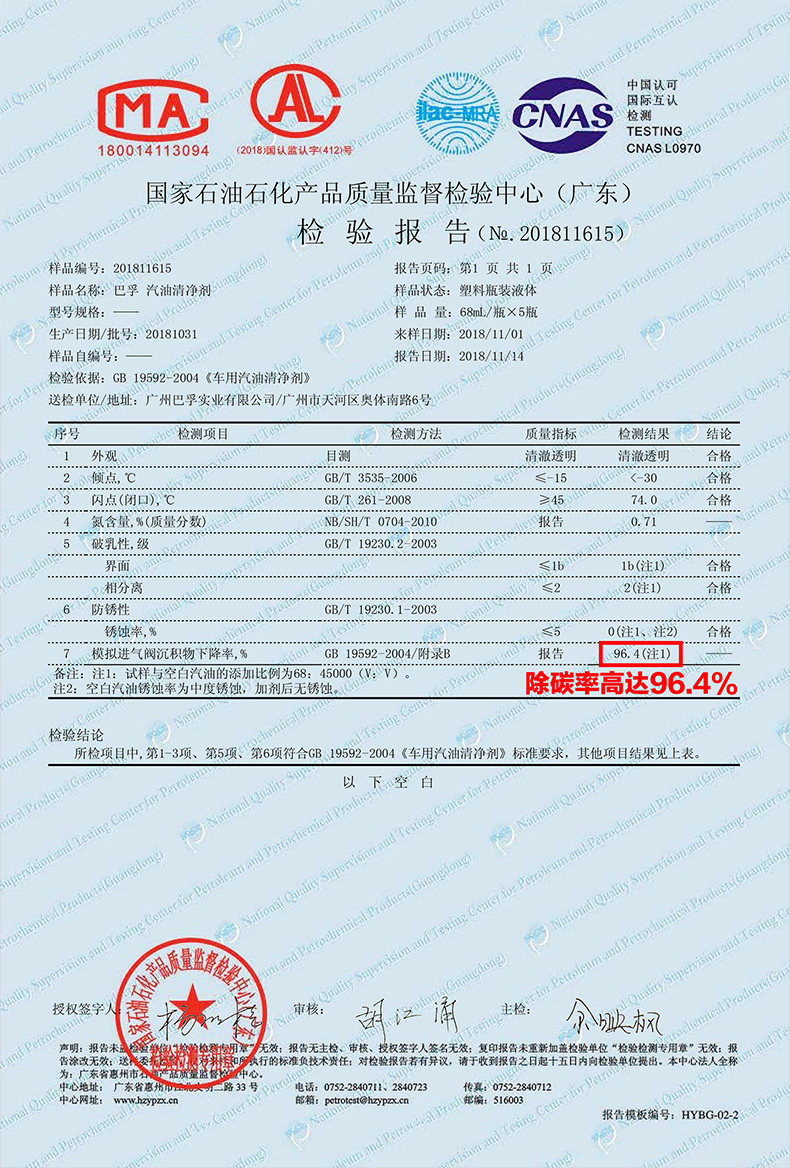 巴孚 G17 Plus 养护型 汽油添加剂 德国巴斯夫原液 80ml 图7