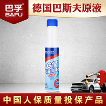 Bufu G17 gasoline additive Fuel additive Fuel treasure in addition to carbon deposition