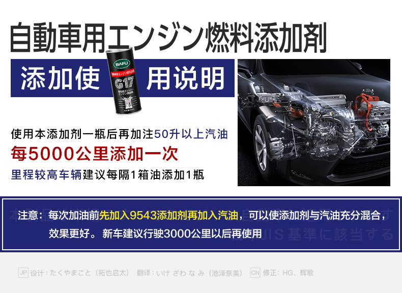 出口日本版 巴孚 G17 汽油添加剂 396ml 美国路博润原液 图7