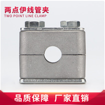 Lightweight external hexagonal aluminum alloy pipe clamp hydraulic pipe clamp oil pipe clamp Marine high temperature resistant pipe clamp