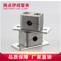 Lightweight aluminum alloy socket elongated bottom plate pipe clamp wall installation pipe clamp oil pipe Marine pipe clamp 6~55