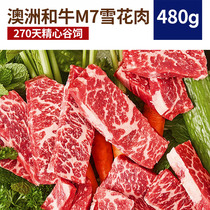 Australia imported and beef M7 fresh snowflake meat tender beef tenderloin original cut beef childrens steak roast meat raw beef outer ridge