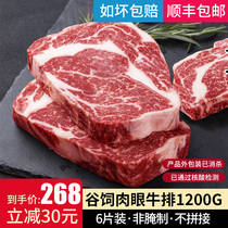 Australian Valley Feeding Original Cut Eye Steak 0 Add Black Pepper Snowflake Fresh Beef Thick Cut Non-marinated Packaging