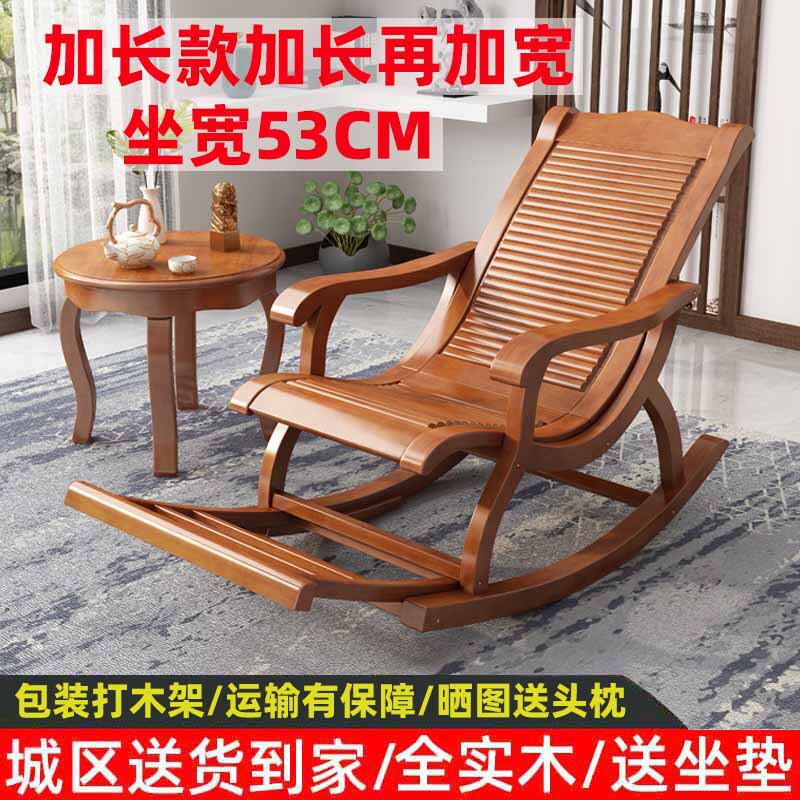 Rocking Chair, Solid Wood Recliner, Adult Home Use, Balcony Lazy Chair, Elderly Rocking Chair, Leisure Chair, Swing Chair, Nap Chair, Recliner Chair Rocking Chair, Solid Wood Recliner, Adult Home Use, Balcony Lazy Chair, Elderly Rocking Chair, Leisure Chair, Swing Chair, Nap Chair, Recliner Chair