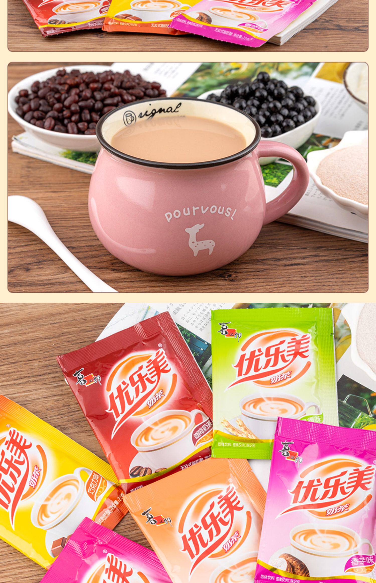 Youlemei milk tea powder bag 22g*50 bags: enjoy the rich taste of