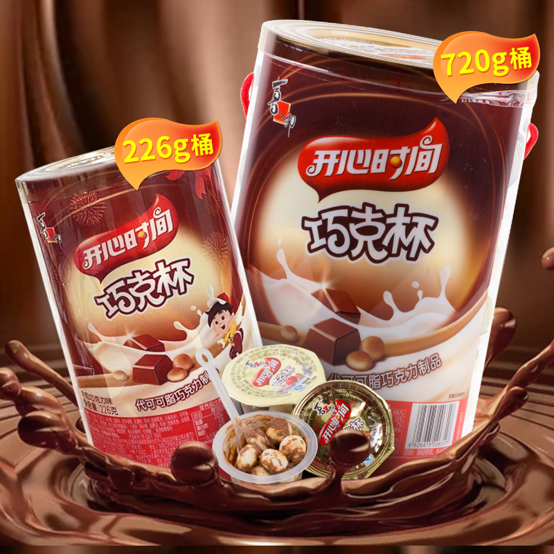 Joy Groom Happy Time Coincike Cup 720g Loaded Chocolate Anecdole Grain Planet Cup (Depot Cocoa Butter)