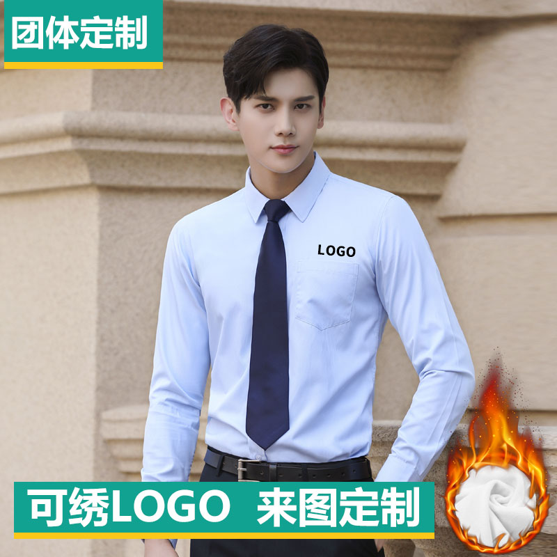 Long sleeve white shirt male autumn business career positive dress work clothes to work with bridegroom inner lap shirt tooling suit