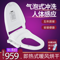 Smart toilet cover Automatic household toilet cover body cleaner Electric heating Instant hot flushing drying Smart farting
