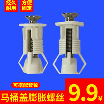 Lazy noble toilet cover expansion screw accessories Self-tapping bolt hardware smart toilet cover repair tool