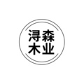 浔森木业的LOGO