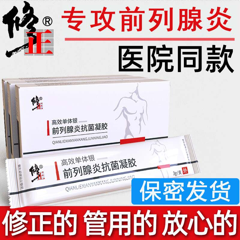 Correction of chronic prostatitis post-proliferation hypertrophy urine frequency urine with no night urine multi-male special gel