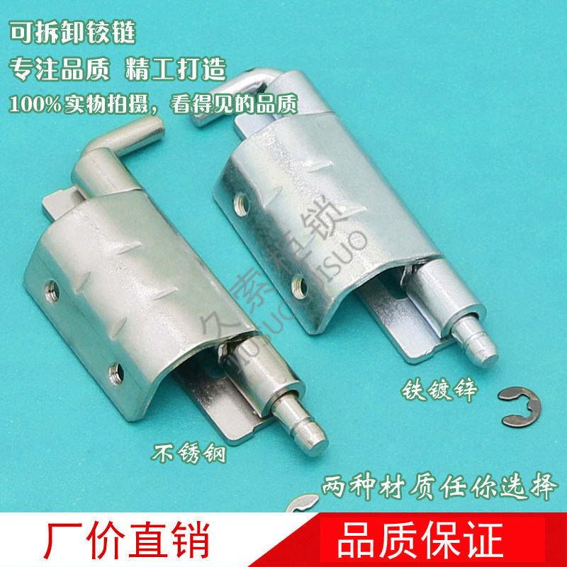 CL248 hinge hinge stainless steel iron hinge folding hinge power distribution cabinet door distribution box hinge hinge concealed