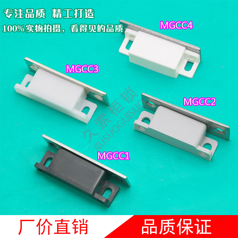 Plastic dust-dust-free magnetic suction door suction MGCC1 2 3 4 cabinet door magnetic suction power distribution cabinet mechanical equipment magnetic buckle
