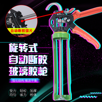 Automatic break glue glass glue gun silicone door and window sealing edge glue gun beauty seaming agent construction tool beauty glue free of nail glue gun