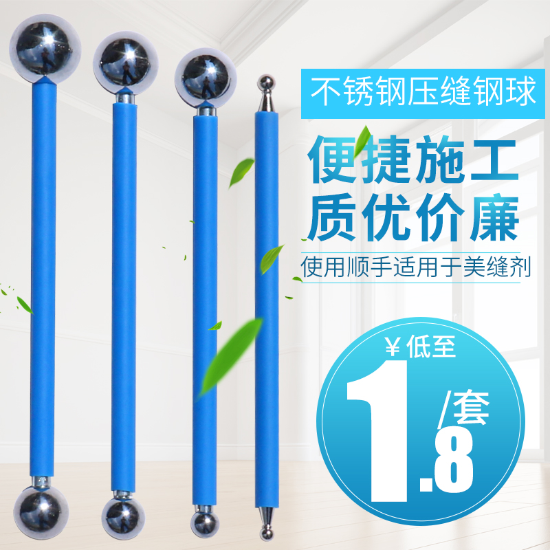 Press-edge ball press seam steel ball suit tile special beauty stitch construction tool Slit-Stitch Pressure Stitch Ball Labor-saving Dual-use