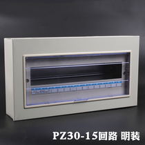 PZ30 surface mounted iron body distribution box 15 circuit circuit box 15-way strong electric box Empty open leakage box Iron shell open box