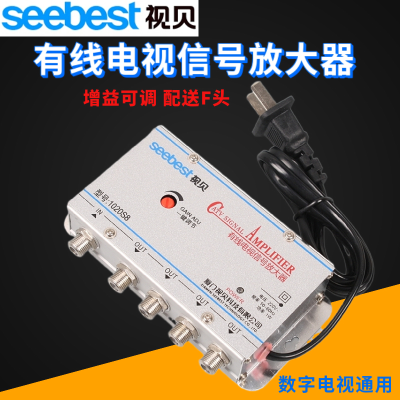 Shibei Cable Tv Signal Amplifier One-To-Four/Six/Eight Splitter Analog Digital Home Booster 
