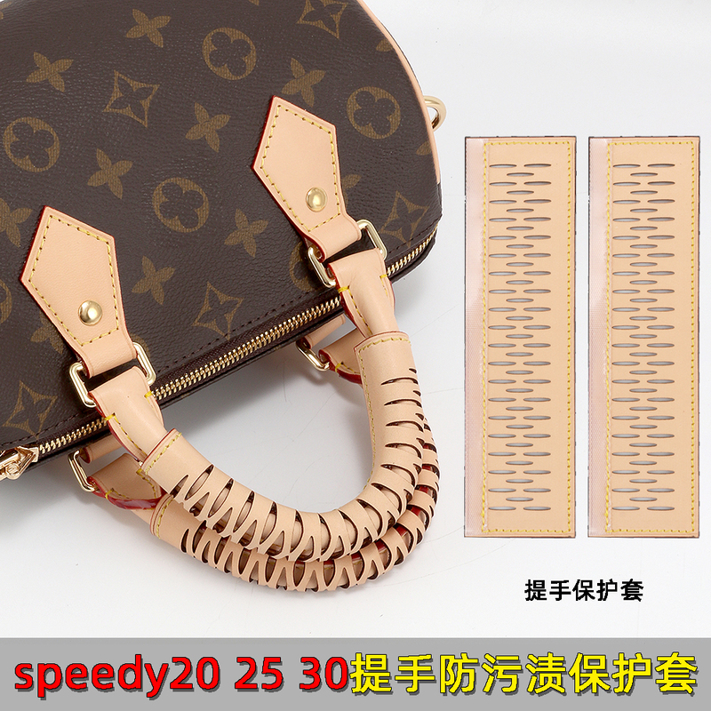 Suitable for Lv Speedy Old Flower Bag Handle Protective Cover Anti-Fouling Genuine Leather Bag Cover Old DIY Cowhide Decorative Cover