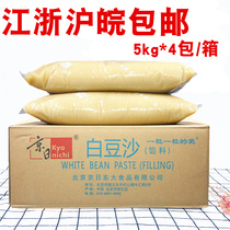Beijing day white bean paste clear water white kidney bean bread Chinese snack skin moon cake filling 5kg * 4 cases