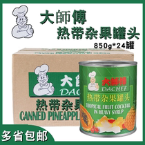 Master tropical mixed fruit canned pineapple coconut pineapple pineapple baked pizza fruit porridge 850g * 24 Indonesian import