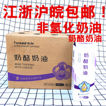 Hai Rong cheese cream non-hydrogenated flying blue and white Taiji cheese bag animal and plant mixed cream 980g * 12 boxes