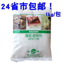 Comai Jili Powder 1kg Glue Powder Mousse Cake Jelly Pudding Raw Material