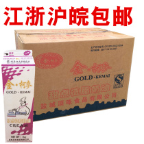 Golden Comai Dessert Phys Plant Whipped Cream Poufu Cake 1kg * 12 boxes of Yancheng Top Flavored Food
