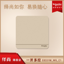 Schneider Yishang Mujin one-on multi-control one-on three-control mid-way switch panel socket Yishangjin