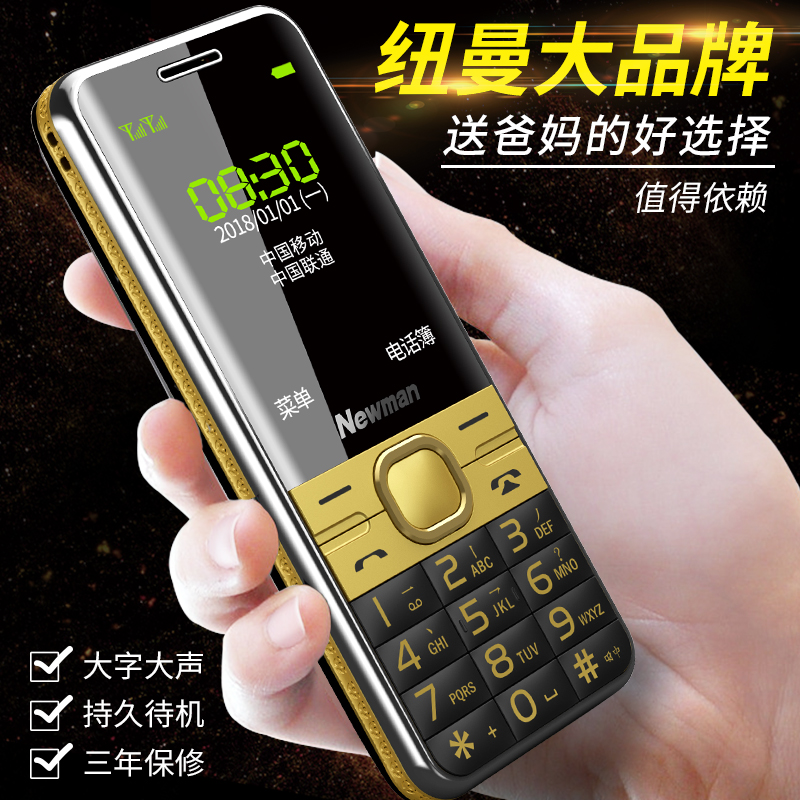 (4G Full Netcom) Newman M560 old man-machine super long standby mobile telecom version Unicom Tianyi elderly mobile phone large screen big word big sound straight board button female primary school student mobile phone