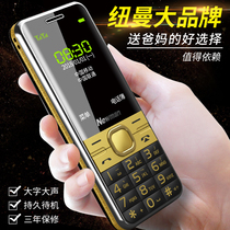 (4G All Netcom) Newman M560 Old Man Machine Overlong Standby Mobile Telecommunications Edition Unicom Skywing Old-age mobile phone big screen big screen big sound straight plate button female primary school mobile phone
