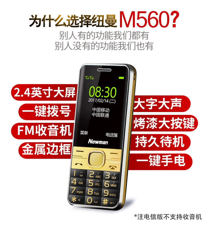 Newman M560 máy cũ dài chờ viễn thông di động Tianyi điện thoại cũ ký tự màn hình lớn ầm ĩ già già máy thanh kẹo điện thoại tùng máy chức năng chính quan trọng - Điện thoại di động