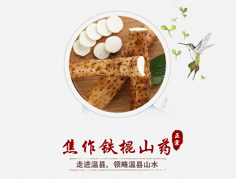 郑州正宗垆土地山药专卖店价格，铁棍山药团购，河南铁棍山药批发插图(2)