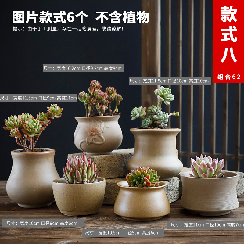 Style EightFleshy flowerpot ceramics Special clearance Simplicity Coarse pottery ventilation indoor Large caliber Carnivorous plant originality Flowerpot