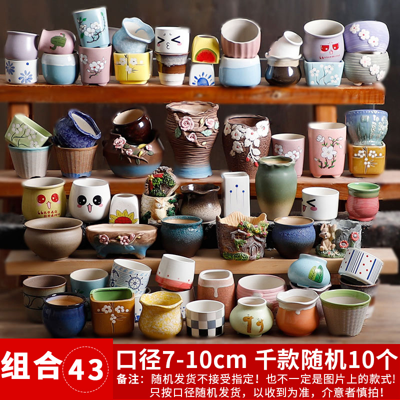 Style 4Fleshy flowerpot ceramics Special clearance Simplicity Coarse pottery ventilation indoor Large caliber Carnivorous plant originality Flowerpot
