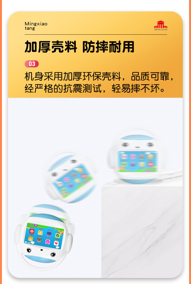 名校堂智能学习机儿童英语早教机幼婴儿故事机器人宝宝3一6岁以上