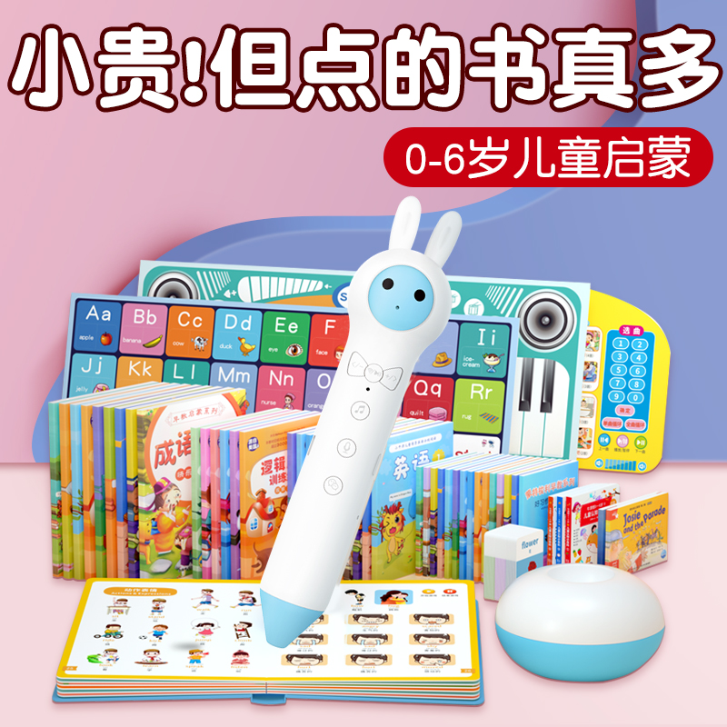 Famous School Hall Children Point Read Pen Toddler Children Early Education Puzzle Toys Universal Learning Machine English English Baby Point Reading Machine