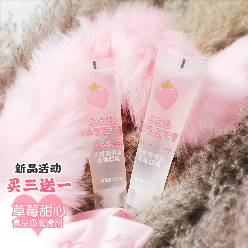 Ellie's "Strawberry Sweetheart" Body Lubricant Strawberry Flavor Sex Sexes Food Grade Buy Three Get One Free