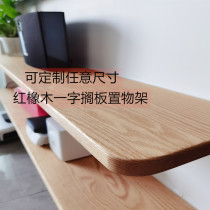 One-word partition red oak beech custom solid wood shelf shelf wardrobe wall wood plank bookshelf laminate decorative board