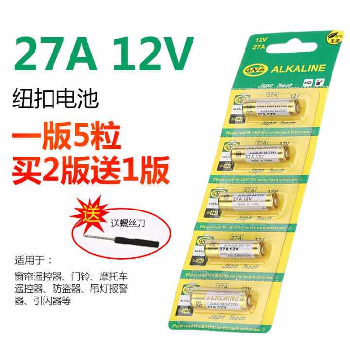 5 grain 12V27A battery garage Mormon car remote control hanging lamp table lighter special