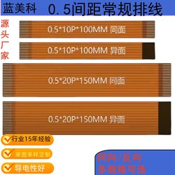 유연한 FPC 소프트 케이블 0.5 피치 6p/60p 동일한 방향 금 손가락 접촉 다양한 사양 및 길이 사용자 정의