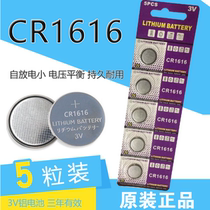 CR1616 button battery 3v Honda Mazda car key remote control button lithium battery 5pcs