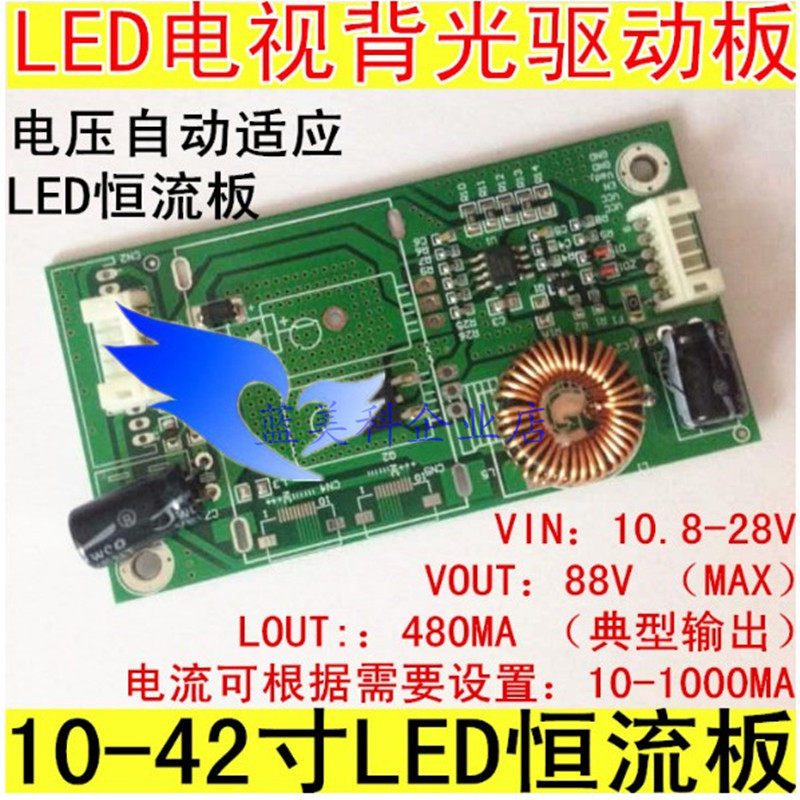 Universal 10-42-inch LED TV backlight board liquid crystal TV backlight board constant current board high power boost board