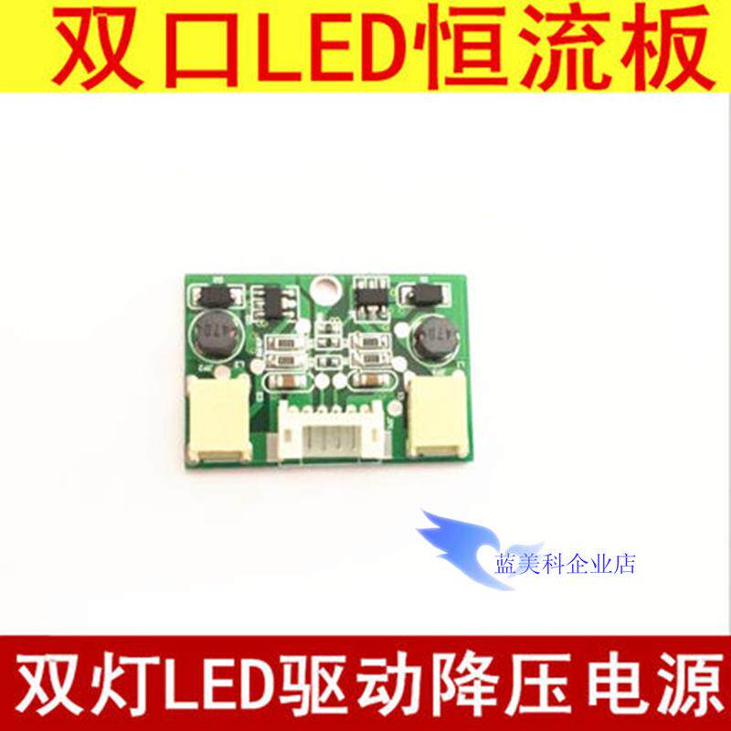 LED constant current board LED step-up plate LED step-down plate lamp slat LCD retrofitted LED light strip constant flow plate