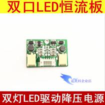 LED constant current board LED step-up plate LED step-down plate lamp slat LCD retrofitted LED light strip constant flow plate