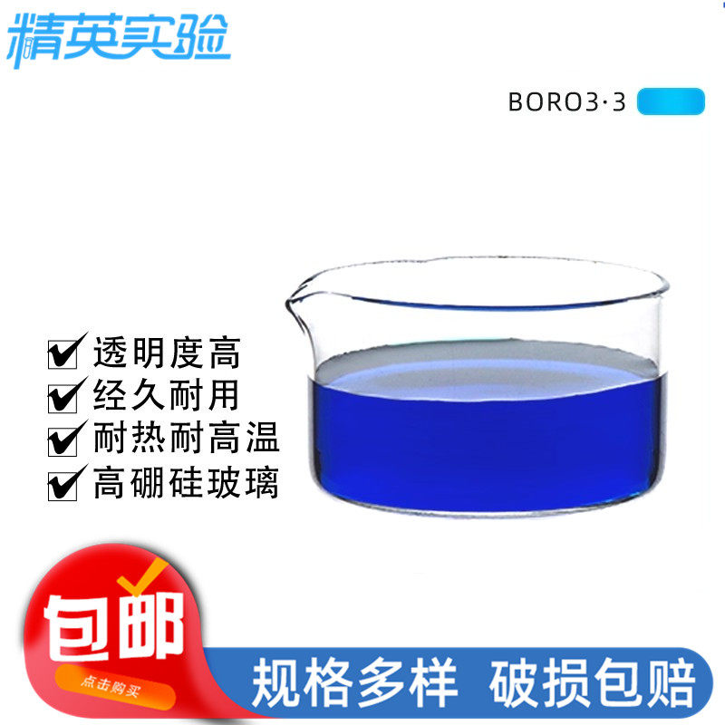 玻璃结晶皿圆皿具嘴60 90 100 120 150 180 200mm实验室玻璃器皿