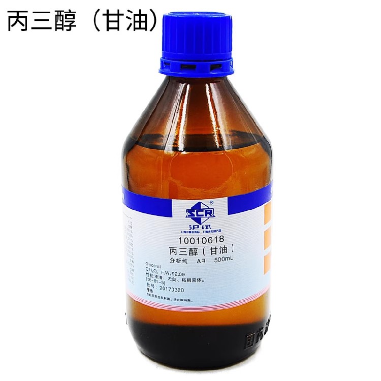丙三醇（甘油）分析纯 干燥剂润滑剂 食品添加剂国药/麦克林含票