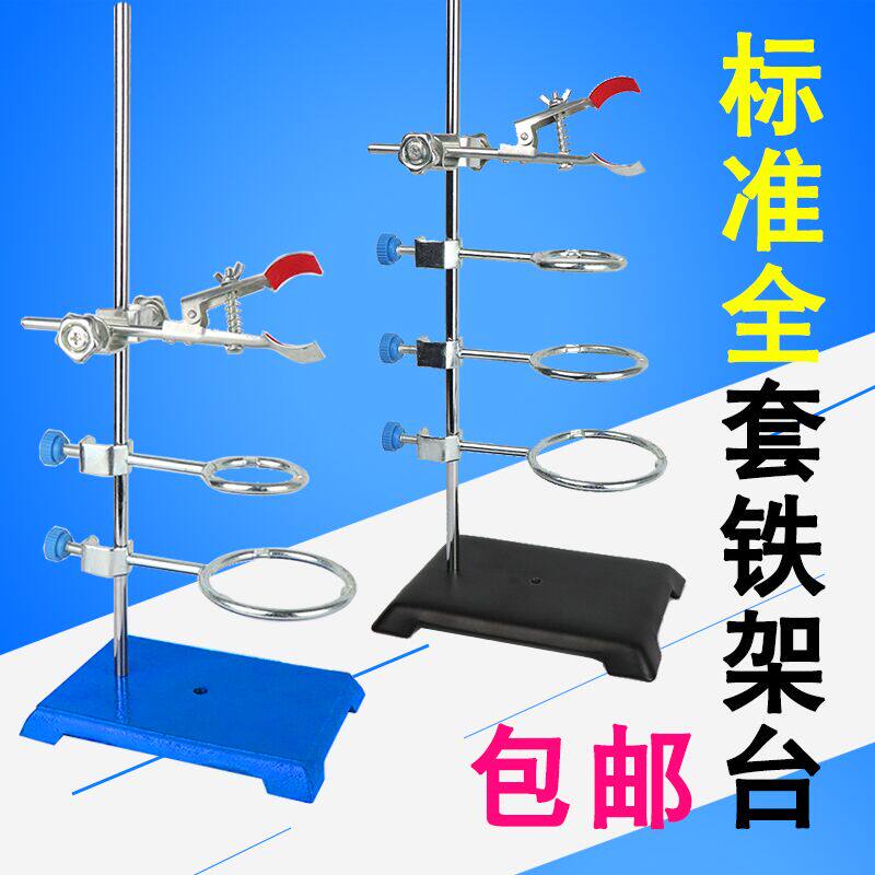 铁架台实验室多功能加厚方形支架全套化学十字夹滴定台蝴蝶夹铁圈