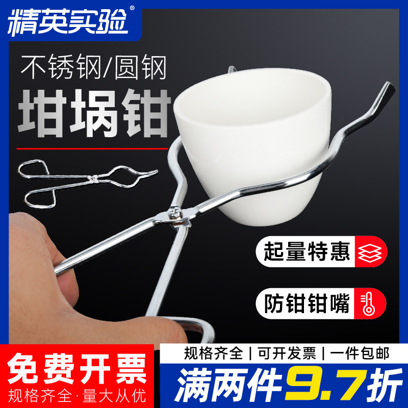 不锈钢坩埚钳 20 30 40 50 60cm 灰皿夹圆钢镀铬马弗炉实验夹具